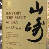 (現貨) Yamazaki 12 Years Pure Malt Golden Lion Version Set 山崎 12年 雙獅版 雙瓶木盒 (750ml 43%)