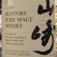 (現貨) Yamazaki Pure Malt Whisky Silver Lion Version 山崎 銀雙獅版 特級威士忌 (760ml 43%)