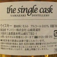 (現貨) Yamazaki 1996 Single Cask Sherry Butt 山崎 1996 雪莉單桶 #AX70051 (700ml 61%)