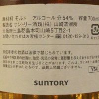 (現貨) Yamazaki 2000 Single Cask 山崎 2000 單桶 #EP70479 (700ml 54%)