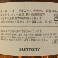 (現貨) Yamazaki The Owner’s Cask 1997 山崎 1997單桶 #BP70280 (700ml 52%)