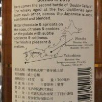 Mars KOMAGATAKE 2014 Double Cellars Bottled in 2019 駒之岳 雙窖熟成 2019版 (700ml 47%)
