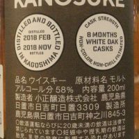 (現貨) Kanosuke New Born 2018 mellowed for 8 months 嘉之助蒸餾所 2018新酒 (200ml 58%)