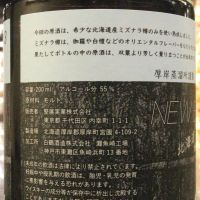 Akkeshi New Born 2019 Foundations 3 厚岸蒸餾所 新酒系列 第三版 (200ml 55%)