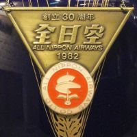 (現貨) Suntory Whisky All Nippon Airways 1982 三得利 特級威士忌 全日空30週年紀念瓷瓶 (760ml 43%)