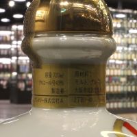 (現貨) Suntory 90th Anniversary Blended Whisky三得利 創業90週年紀念瓷瓶 (720ml 43%)