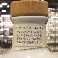 Suntory Excellence Whisky Ceramic Decanter 三得利 飛鳥花 有田燒 調和威士忌 (720ml 43%)