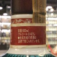 Suntory Brandy Ceramic Bottle 三得利 金花版 九谷燒 吉田屋風白兔文 (600ml 40%)