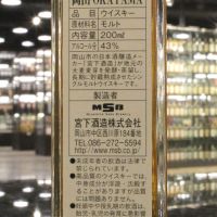 Okayama Single Malt Whisky 岡山蒸餾所 單一麥芽威士忌 (200ml 43%)