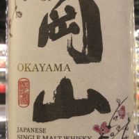 Okayama Single Malt 2017 Limited Edition 岡山蒸餾所 酒工房獨步館開幕紀念 (200ml 43%)