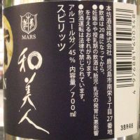 Mars WA BI GIN Japanese Gin 和美人 琴酒 (700ml 45%)