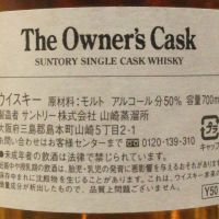 (現貨) Yamazaki Owner’s Cask Single Cask 1994 12 Years 山崎 1994 12年 單桶#4B3008 (700ml 50%)