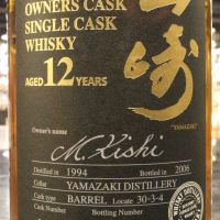 (現貨) Yamazaki Owner’s Cask Single Cask 1994 12 Years 山崎 1994 12年 單桶#4B3008 (700ml 50%)