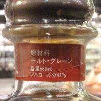 (現貨) Hokkaido Yoichi Distillery Blended Whisky 余市 北蒸溜所 傳統製法原酒 調和威士忌 (660ml 43%)