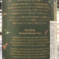 Komasa Hojicha Japanese Craft Gin 小正 鹿兒島焙茶琴酒 (500ml 45%)