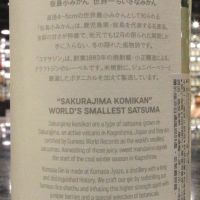 Komasa Komikan Japanese Craft Gin 小正 櫻島小蜜柑琴酒 (500ml 45%)