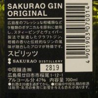 Sakurao Original Japanese Dry Gin 櫻尾 日本琴酒 (700ml 47%)