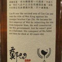 The Whiskyfind - Ardmore 1997 21 Years 威士忌坊 鄭問三國誌 曹丕 (700ml 54.8%)