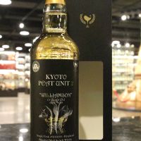 (現貨) The Whiskyfind- Peat Unit - Williamson 2005 13 Years 京都酒展紀念瓶 (700ml 52.5%)