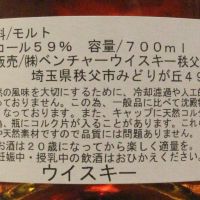 (現貨) Chichibu 2012 6 Years Red Wine Cask 秩父 2012 6年 紅酒桶單桶 伊勢丹限定 (700ml 59%)