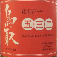 (現貨) The Tottori 532 Blended Whisky 鳥取 五三二 調和威士忌 (500ml 43%)