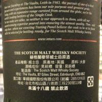 SMWS 24.133 Macallan 16 years 麥卡倫 單桶原酒 16年 蘇格蘭威士忌協會 (700ml 58.6%)