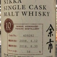 (現貨) Nikka Yoichi 2008 10 Years Single Cask 余市 2008 10年 單桶原酒 (700ml 58%)