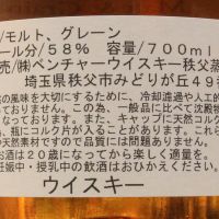 (現貨) Ichiro’s Chichibu MADURO Single Cask Blended 秩父 單桶調和 東京君悅限定 (700ml 58%)