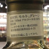 (現貨) Nikka 12 Years 70th anniversary Four Distilleries Blend 創業70週年紀念版 (700ml 58%)