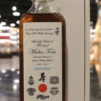 (現貨) Yamazaki Special Vatted in Memory of Michio Torii 山崎 鳥井道夫紀念版 (190ml 48%)