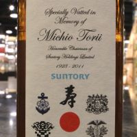 (現貨) Yamazaki Special Vatted in Memory of Michio Torii 山崎 鳥井道夫紀念版 (190ml 48%)
