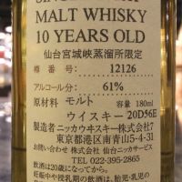 (現貨) Miyagikyo 10 Years Single Cask Malt Whisky 宮城峽蒸溜所限定 10年 單桶原酒 (180ml 61%)