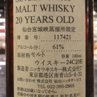 (現貨) Miyagikyo 20 Years Single Cask Malt Whisky 宮城峽蒸溜所限定 20年 單桶原酒 (180ml 61%)