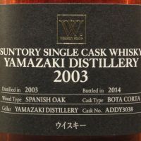 (現貨) Yamazaki 2003 Whisky Shop Single Cask Bota Corta 山崎 2003 單桶 Whisky Shop W.限定 (190ml 55%)