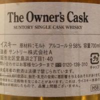 (現貨) Hakushu The Owner’s Cask 1998 白州蒸餾所 1998 單桶 #CB40124 (700ml 58%)