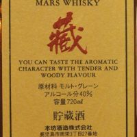 (現貨) Mars Kura Whisky 本坊酒造 藏 調和威士忌 (720ml 40%)