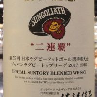 (現貨) Suntory Blended Whisky Sungoliath 三得利 Sungoliath 優勝紀念版 (500ml 43%)