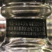 (現貨) Suntory Blended Whisky Sungoliath 三得利 Sungoliath 優勝紀念版 (500ml 43%)
