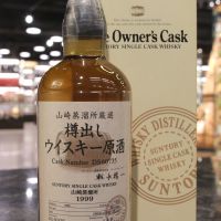 (現貨) Yamazaki Single Cask 1999 Barrel #DS60735 山崎 1999 單桶原酒 (700ml 56%)