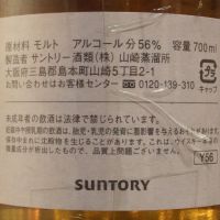 (現貨) Yamazaki Single Cask 1999 Barrel #DS60735 山崎 1999 單桶原酒 (700ml 56%)
