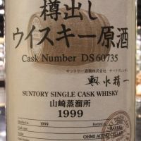 (現貨) Yamazaki Single Cask 1999 Barrel #DS60735 山崎 1999 單桶原酒 (700ml 56%)