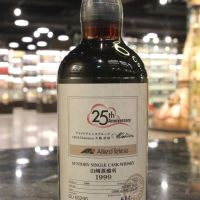 (現貨) Yamazaki Single Cask 1999 Sherry Butt #DU65296 山崎 1999 雪莉單桶 (700ml 56%)