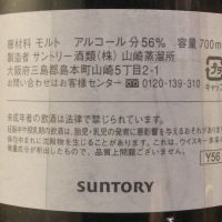 (現貨) Yamazaki Single Cask 1999 Sherry Butt #DU65296 山崎 1999 雪莉單桶 (700ml 56%)