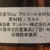 (現貨) Yamazaki Pure Malt Whisky Golden Lion Version 山崎 無年份 雙獅版 (760ml 43%)