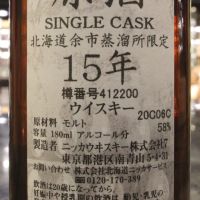 (現貨) Yoichi Single Cask 15 Years Cask Strength 余市蒸溜所限定 15年 單桶原酒 (180ml 58%)