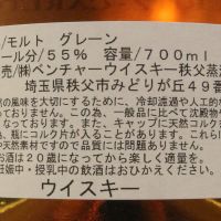 (現貨) Ichiro’s Chichibu Single Cask Ritz-Carlton Tokyo 秩父 單桶 麗池卡爾登2019限定 (700ml 55%)
