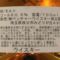 (現貨) Ichiro’s Malt Chichibu Single Malt 2019S 秩父 食源探訪 2019夏季版 (700ml 60.6%)