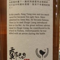 The Whiskyfind - Braes of Glenlivet 1994 24 Years 威士忌坊 鄭問三國誌 龐統 (700ml 55.6%)