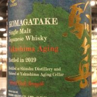 Komagatake Yakushima Aging Bottled in 2019 駒之岳 屋久島熟成 2019限定版 (700ml 58%)