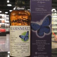 Marsmalt Le Papillon 2012 Single Cask 蝴蝶系列第一版 2012 單桶原酒 (700ml 58%)